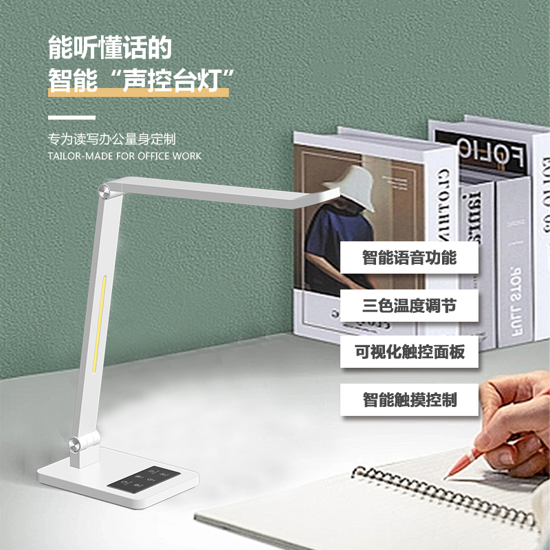 梅州护眼台灯